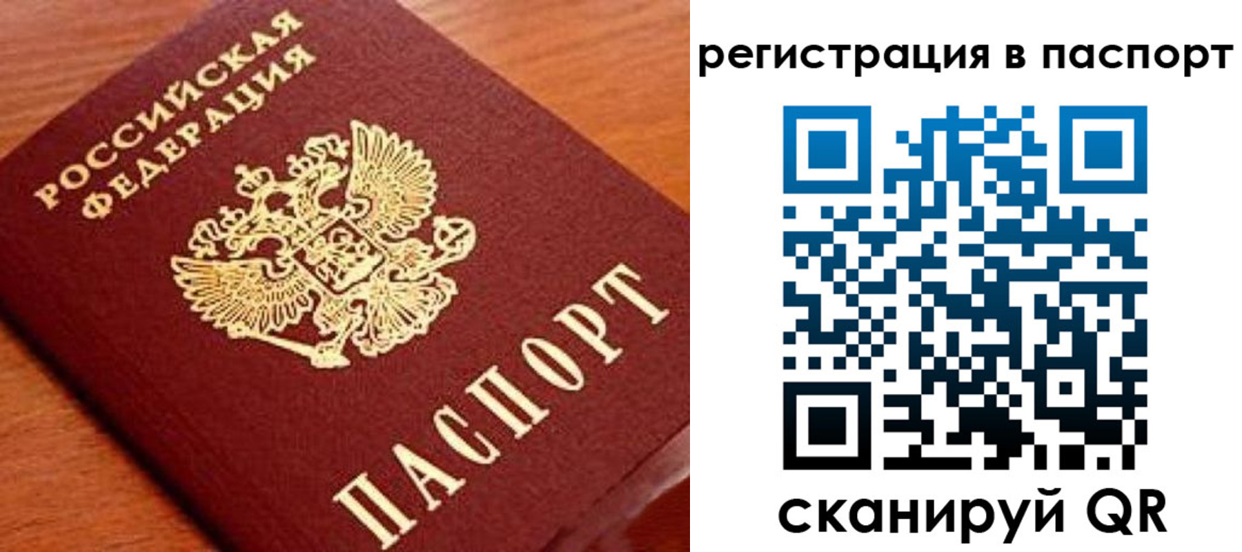 временная регистрация в Калуге