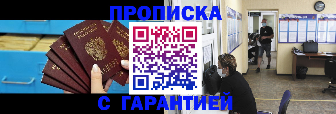 временная регистрация законно в Калуге