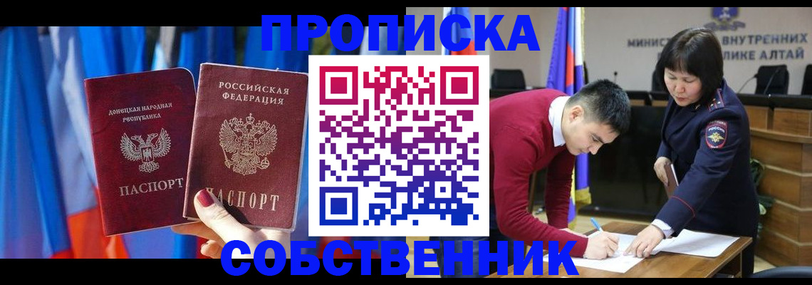 временная регистрация собственник в Калуге