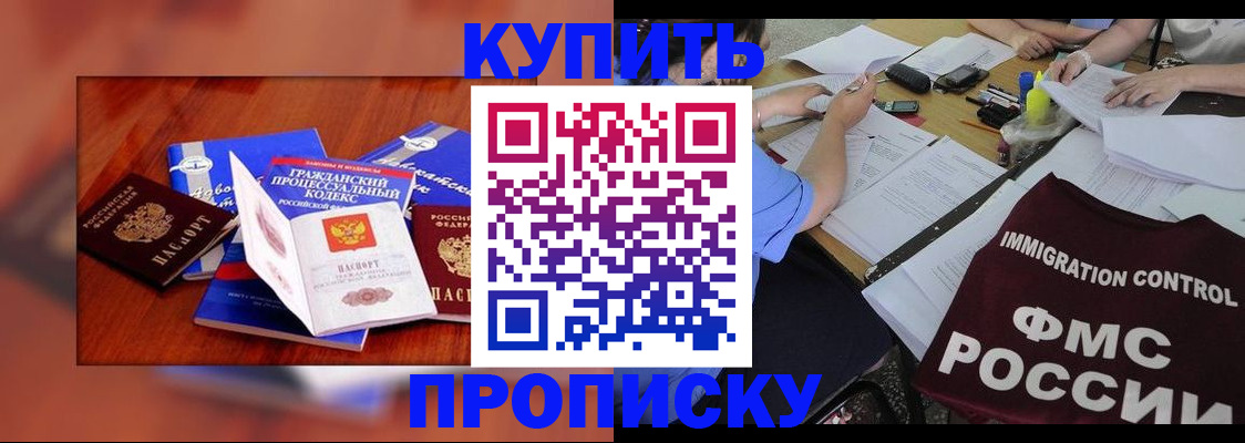 прописка регистрация в Калуге