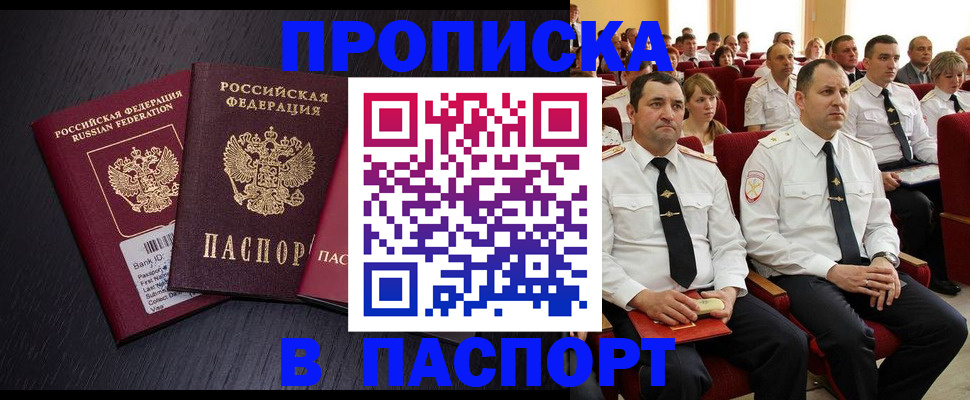прописка для школы в Калуге