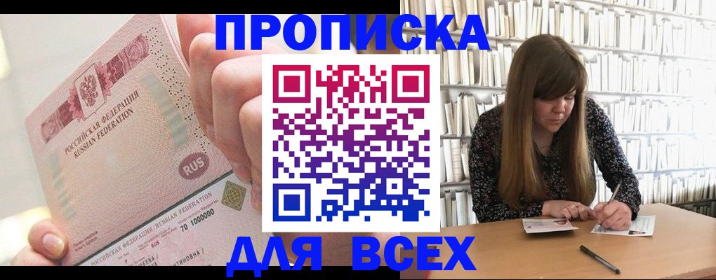 временная регистрация недорого в Калуге