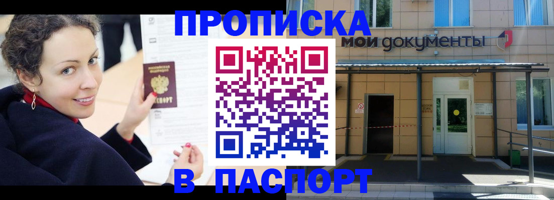 прописка законно в Калуге