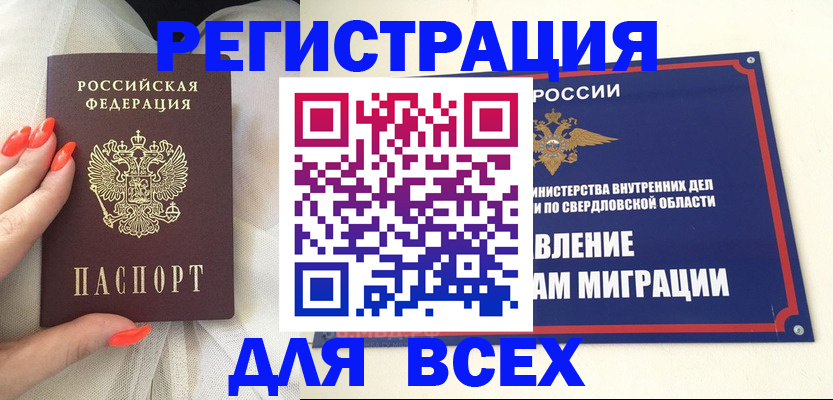 прописка иностранных граждан в Калуге