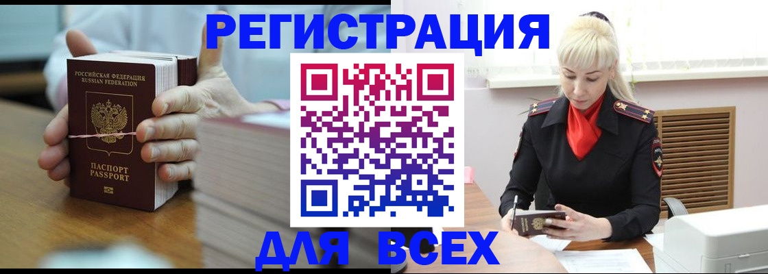 прописка гарантия в Калуге