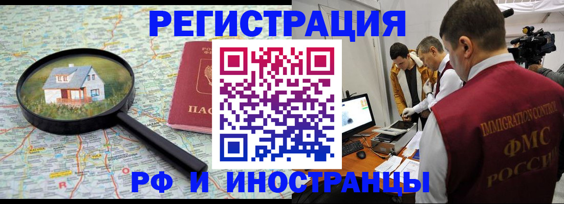 прописка законно в Калуге