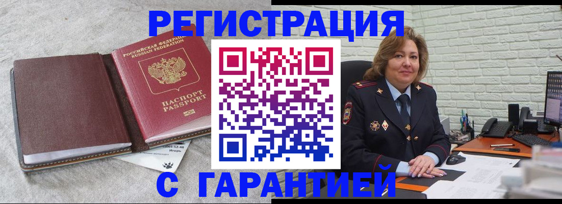 временная регистрация надежно в Калуге