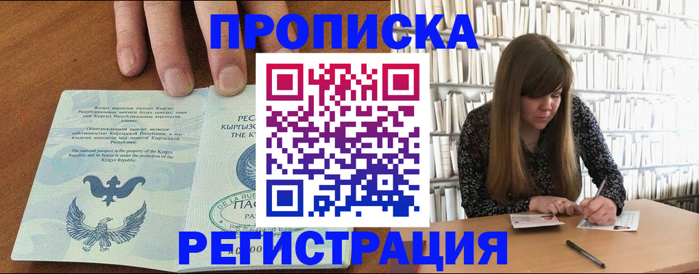 временная регистрация недорого в Калуге