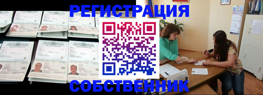временная регистрация гарантия в Калуге